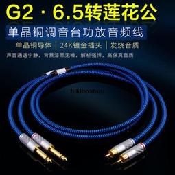 6.35大三芯轉雙蓮花 6.5轉兩RCA紅白AV蓮花音頻線線材~晴天 歷史價格詳細信息