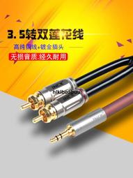 銀珂 純銅3.5mm轉雙蓮花2RCA平板音響功放一分二立體聲音頻線 歷史價格詳細信息