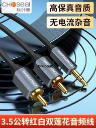 秋葉原雙蓮花頭音頻線2RCA二對二紅白DVD電視功放音箱音響連接線 歷史價格詳細信息