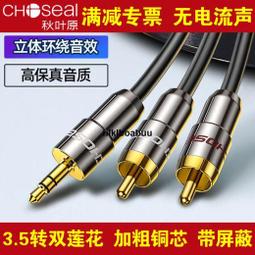 一分二音頻線3.5mm轉雙蓮花頭2RCA音箱線電腦音箱數據線長1.1米 歷史價格詳細信息