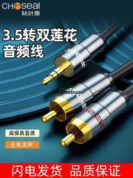 秋葉原發燒級數碼同軸線音頻線OCC單晶銅電視功放音響箱低音炮線~上新熱賣 歷史價格詳細信息