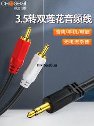 秋葉原3.5mm音頻線唱吧話筒麥克風連接手機k歌伴奏直播線aux對錄線3環4節內錄連接線屁顛蟲聲卡音箱線 歷史價格詳細信息