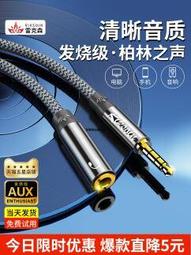 3.5mm公對母音頻線電腦連接線音響耳機延長線車載音頻線 歷史價格詳細信息