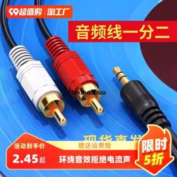 音頻線一分二3.5轉雙蓮花發燒單晶銅純銀rca頭手機功放音箱連接線 歷史價格詳細信息