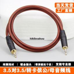 3.5音源線公對母  車載通用aux耳機音頻線 電腦音箱耳機線 3.5mm立體聲喇叭線 1.8米 VD-31 歷史價格詳細信息
