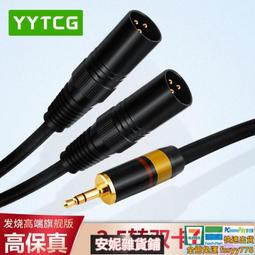 YYTCG 2米 3.5mm轉RCA蓮花端子音源線 鍍金接頭 手機/擴大機/吉他連接音響 (30-229-04) 歷史價格詳細信息