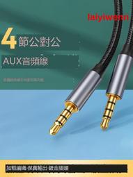 AUX 音源延長線 3.5mm 立體聲麥克風音源延長線 1米 公對母 四極 4極 AUX音頻延長線 AUX 歷史價格詳細信息