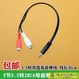 滿300出貨 3.5mm公對公電腦音箱響連接線車載手機耳機3節式立體聲aux音頻線 歷史價格詳細信息