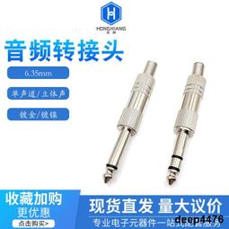 插頭3.5mm 6.5mm蓮花母 耳機 音箱 電吉他 連接音訊轉接頭公話筒通用 歷史價格詳細信息