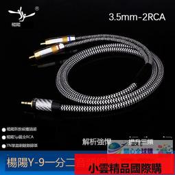 發燒音頻線一分二 單晶銅鍍銀3.5mm轉雙蓮花手機連接箱連接線（YYA） 歷史價格詳細信息