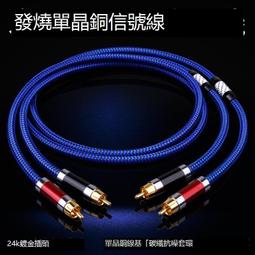 YYTCG 發燒RCA雙蓮花頭音頻線 二對二信號線音箱功放CD 歷史價格詳細信息