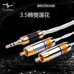 楊陽YYAUDIO 發燒主音箱線單晶銅單晶銀混編喇叭線HiFi音響連接線喇叭線心願便利店 歷史價格詳細信息