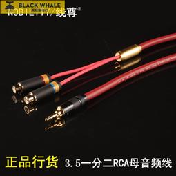 發燒級無氧銅3.5轉雙6.5大二芯公對公音頻線接手機電視音箱調音臺 歷史價格詳細信息