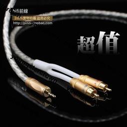 熱銷3.5mm耳機頭轉雙蓮花2RCA公對母 轉AV音頻轉接頭一分二 音頻轉換 歷史價格詳細信息