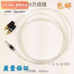 發燒單晶銅鍍銀3.5轉雙卡儂手機電腦接調音臺監聽音箱3.5一分二線 歷史價格詳細信息