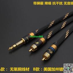 6.35大三芯轉雙蓮花 6.5轉兩RCA紅白AV蓮花音頻線線材~晴天 歷史價格詳細信息