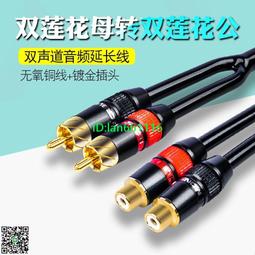 怪獸純銅蓮花母轉雙蓮花公1RCA母轉2RCA公蓮花一母轉兩公雙頭AV線 歷史價格詳細信息