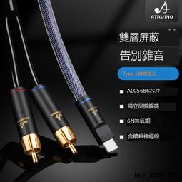 typec轉雙蓮花音頻線音響音箱功放連接線音頻一分二RCA插頭轉接頭tpc手機適用華為小米通用3.5mm蘋果平板ipad 歷史價格詳細信息