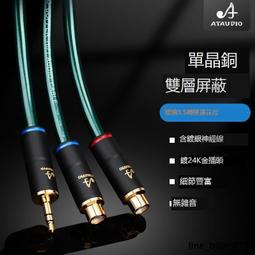 發燒級單晶銅鍍銀3.5轉2.5音頻線HIFI手機汽車AUX功放電腦連接線 歷史價格詳細信息