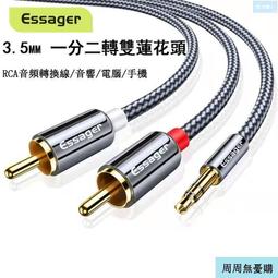 3.5音頻轉接線 一分二轉換器 電腦 筆記型電腦 耳機麥克風連接二合一R 歷史價格詳細信息