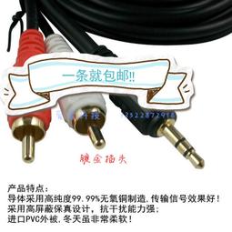 3.5耳機一分二線 電腦音頻轉接頭【超快速】 約20cm 音頻線 轉接線 情侶 情侣音樂分享轉接線 歷史價格詳細信息