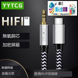 全球購✨正貨免運嗨購節&amp;YYTCG 6.5公轉3.5mm母音頻轉接頭雙聲道音箱耳機電子琴話筒轉換頭「可開統編」 歷史價格詳細信息