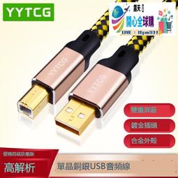 全球購✨正貨免運嗨購節&amp;YYTCG 6.5轉雙蓮花一分二音頻線 大三芯轉2RCA調音台功放音響線「可開統編」 歷史價格詳細信息