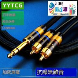 全球購✨正貨免運嗨購節&amp;YYTCG發燒級3.5mm一分二情侶線 公對母1分2音頻線 手機耳機連接線「可開統編」 歷史價格詳細信息