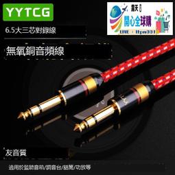 全球購✨正貨免運嗨購節&amp;YYTCG 發燒級aux音頻線 車用車載 6N單晶銅3.5mm公對公連接對錄線「可開統編」 歷史價格詳細信息