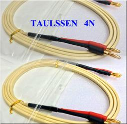 4N無氧銅線喇叭線功放音頻線 純銅鍍金香蕉頭 歷史價格詳細信息