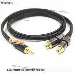 LE購✨發燒級單晶銅6.5轉雙蓮花母hifi雙屏蔽6.5mm大三芯一分二延長線 歷史價格詳細信息