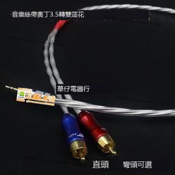 LE購✨發燒級單晶銅6.5轉雙蓮花母hifi雙屏蔽6.5mm大三芯一分二延長線 歷史價格詳細信息