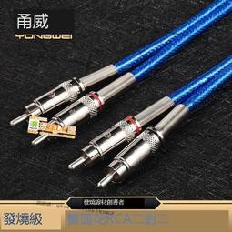 甬威音頻線 6.5大二芯轉RCA母頭 6.35轉蓮花頭 RCA母功放轉接插頭~半島鐵盒 歷史價格詳細信息
