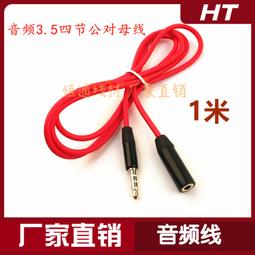 3.5mm 1母(四極)轉2公(三極) 音源轉接線 適用 耳麥轉接線 1母轉2公音源轉接線 歷史價格詳細信息