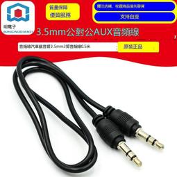 熱銷3.5mm耳機頭轉雙蓮花2RCA公對母 轉AV音頻轉接頭一分二 音頻轉換 歷史價格詳細信息