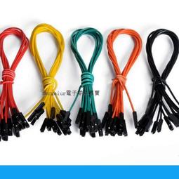 1P 雙頭杜邦線 單根雙頭杜邦插頭線 杜邦線 20CM  （10小條一組）   [88759-032] 歷史價格詳細信息