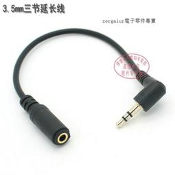 3.5mm公對母短手機電腦耳機延長線加長音頻線 3米 歷史價格詳細信息