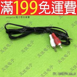 [含稅]雙蓮花公轉3.5mm音訊母 RCA轉3.5MM母線 蓮花頭轉耳機孔 30釐米 歷史價格詳細信息