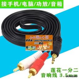 下殺-3.5mm二合一音頻線3.5母轉2公音響轉換線一分二音箱共享連接線1米90度轉換接頭 歷史價格詳細信息
