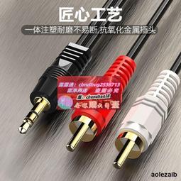 【限時下殺】音頻一分二線音響連接線1分2手機電腦接功放音箱3.5mm轉雙蓮花線 歷史價格詳細信息