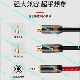 金三角3.5mm一分二音頻線 3.5轉雙蓮花線 手機電腦連接功放音箱線 歷史價格詳細信息