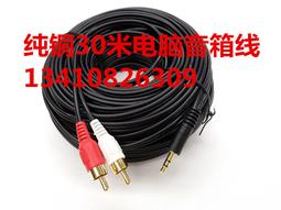 5米  2RCA 3.5mm 一分二音源線音響線【吉】電腦 音源線 輸出線 音箱  連接線 AUX一分二 歷史價格詳細信息