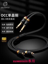 法國獨丫獸3.5轉雙蓮花母音頻線一分二 方芯銅3.5mm轉RCA母音響線 歷史價格詳細信息