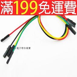 [含稅]2.54mm杜邦線  連接線 公轉公 公對公 線長20CM 一排40根 歷史價格詳細信息