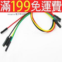[含稅]2.54mm杜邦線  連接線 公轉公 公對公 線長20CM 一排40根 歷史價格詳細信息