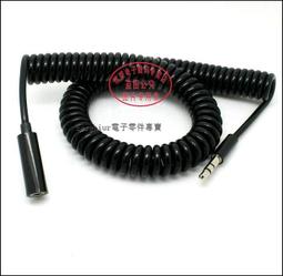 伸縮彈簧式3米 3.5MM公對母延長線 耳機延長線 3.5mm公對母音頻線 歷史價格詳細信息