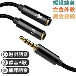 【線材】3.5mm一分二音頻線音響情侶耳機分線器轉接線音頻轉接頭 歷史價格詳細信息