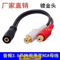 【可開發票】3.5mm音頻線3節... 歷史價格詳細信息