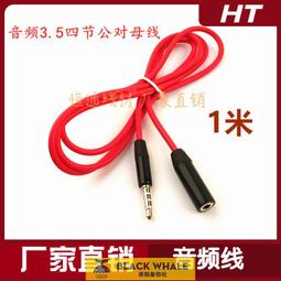 3.5mm 1母(四極)轉2公(三極) 音源轉接線 適用 耳麥轉接線 1母轉2公音源轉接線 歷史價格詳細信息