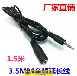 耳機延長線3.5MM音頻延長線手機電腦音 歷史價格詳細信息